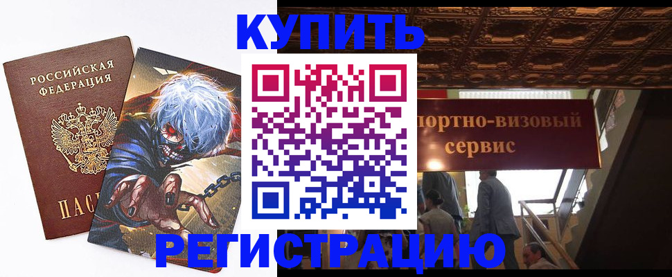 временная регистрация недорого в Сегеже