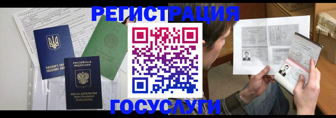 временная регистрация адрес в Сегеже