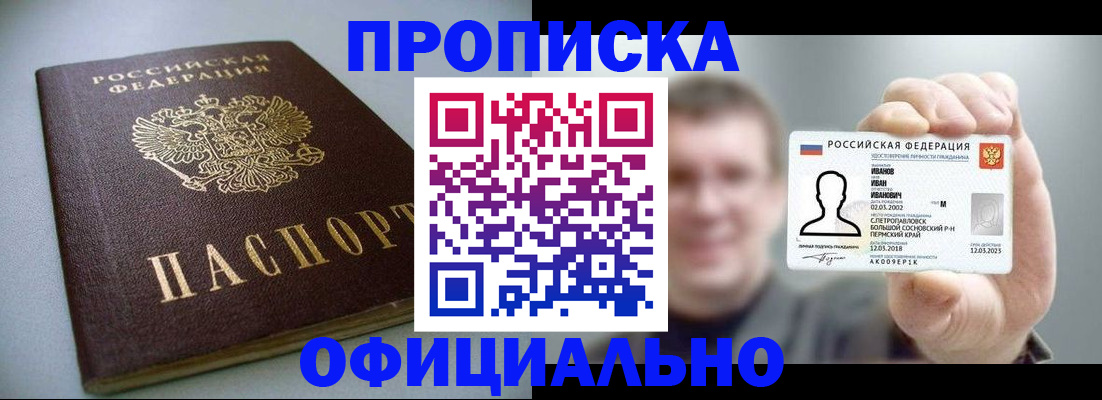найти адрес прописки в Сегеже