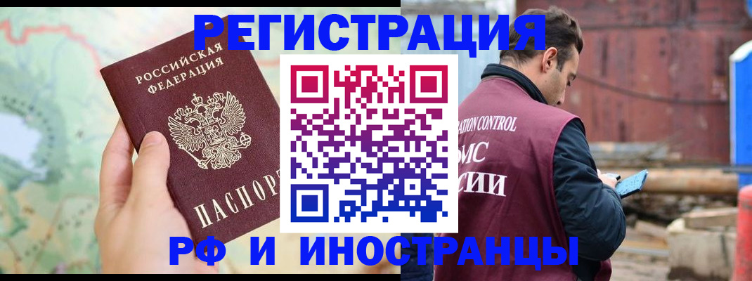 временная регистрация законно в Сегеже