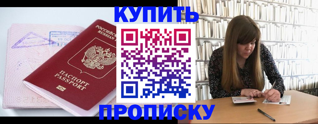 пропишу в квартире в Сегеже