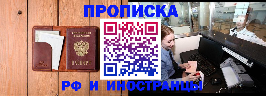 временная прописка в Сегеже