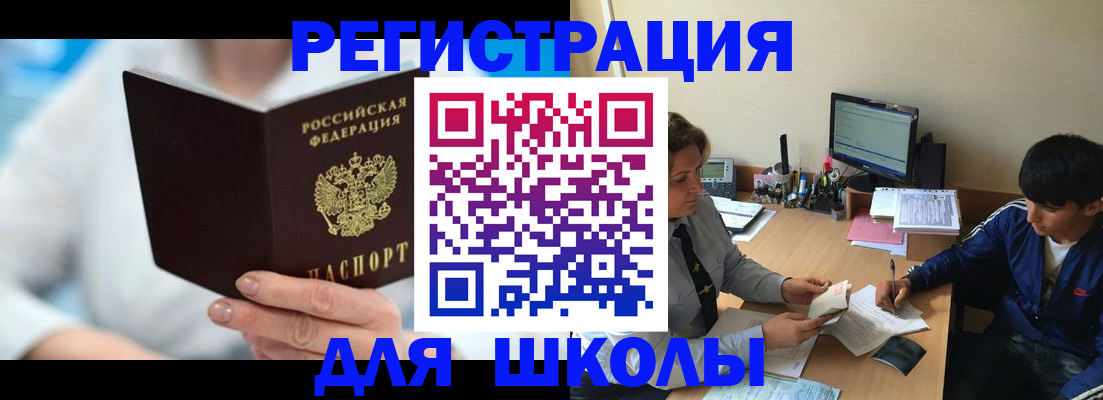 прописка от собственника в Сегеже
