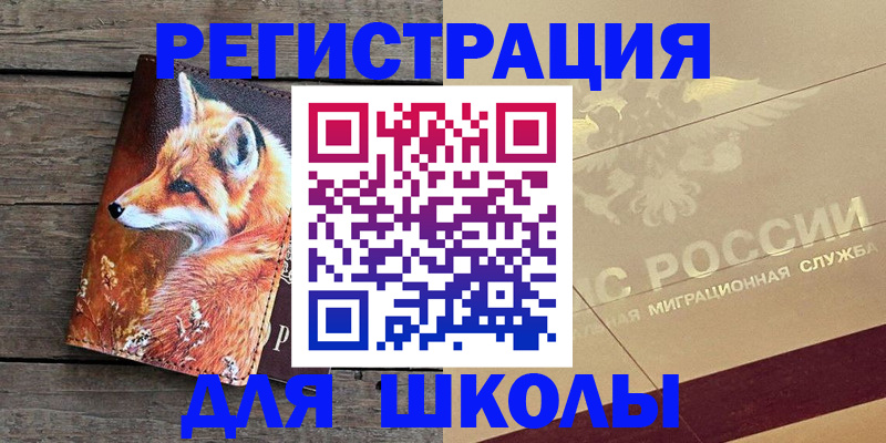 временная регистрация 2025 в Сегеже
