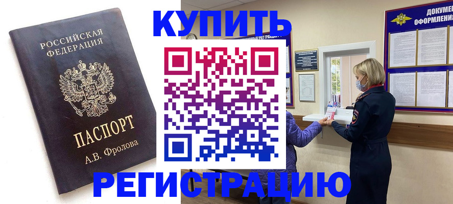 прописка гарантия в Сегеже