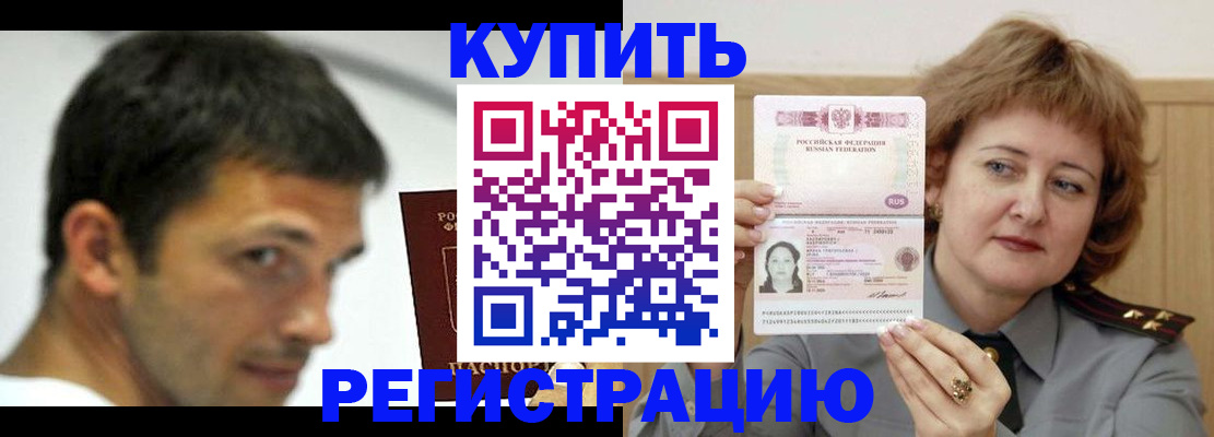 регистрация в Сегеже