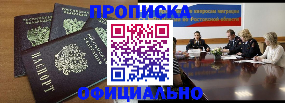 прописка в квартире в Сегеже