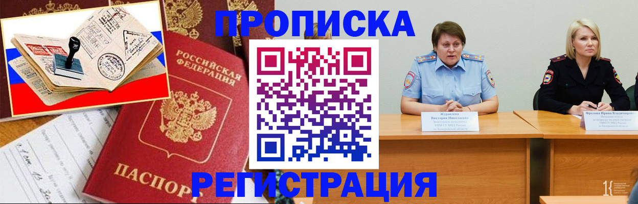 найти адрес прописки в Сегеже
