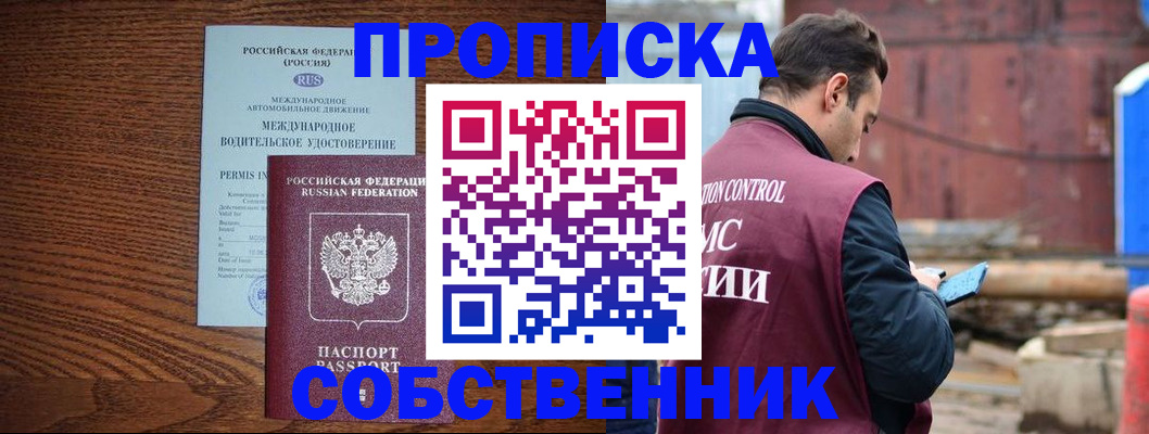временная регистрация недорого в Сегеже